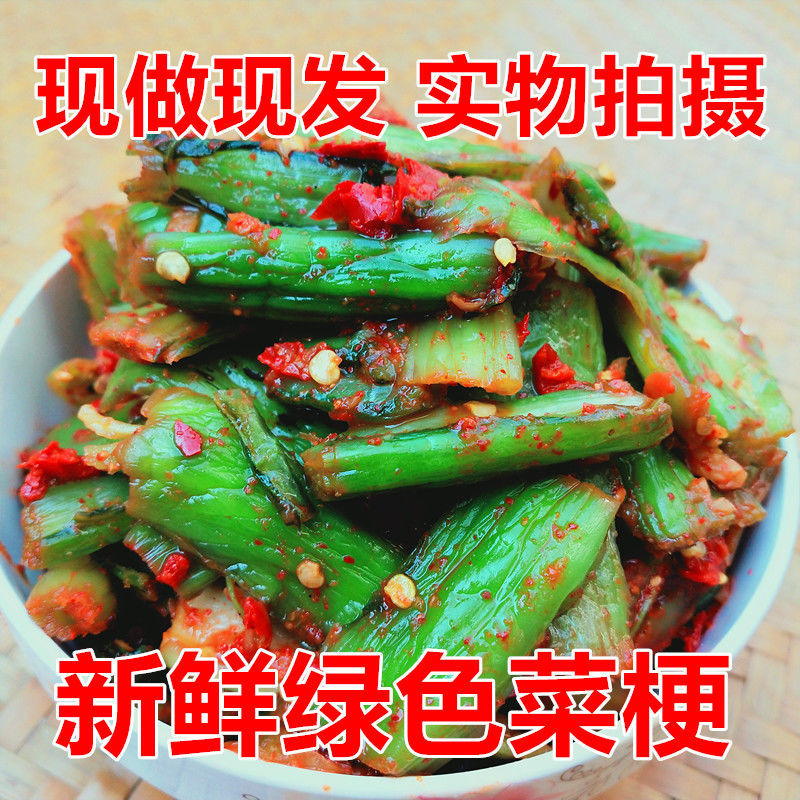 新鲜芥菜梗江西抚州特产临川菜梗婆婆菜袋装甜辣味下饭咸菜自制
