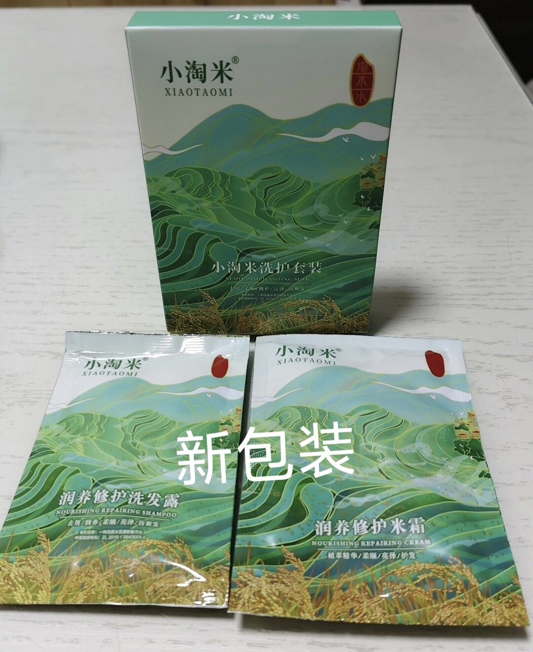 发10套超划算小淘米洗护体验装，洗发水20毫升，米霜30毫升