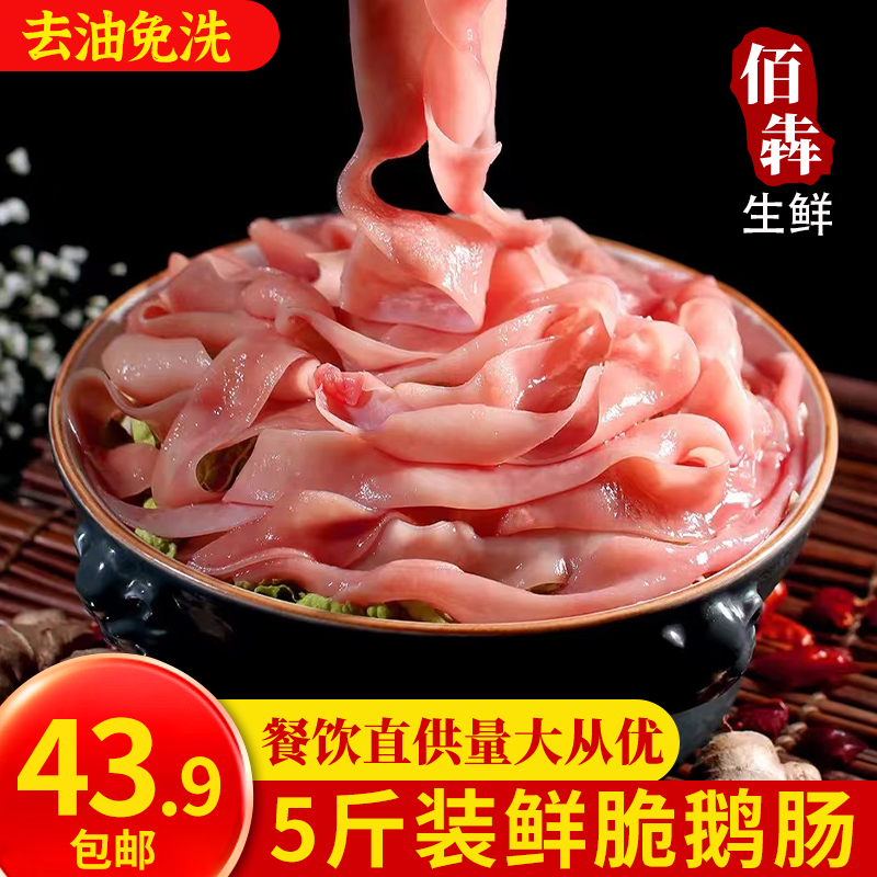 新鲜水发鹅肠免洗脆嫩鹅肠冷冻鹅肠重庆火锅小串鹅肠食材商用批发