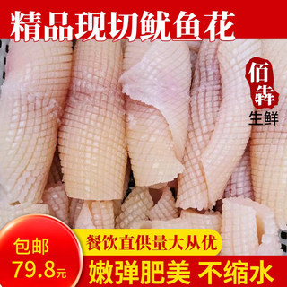 新鲜鱿鱼花水发5斤包邮海产品铁板烧大连鱿鱼须食材商用鱿鱼火㶽