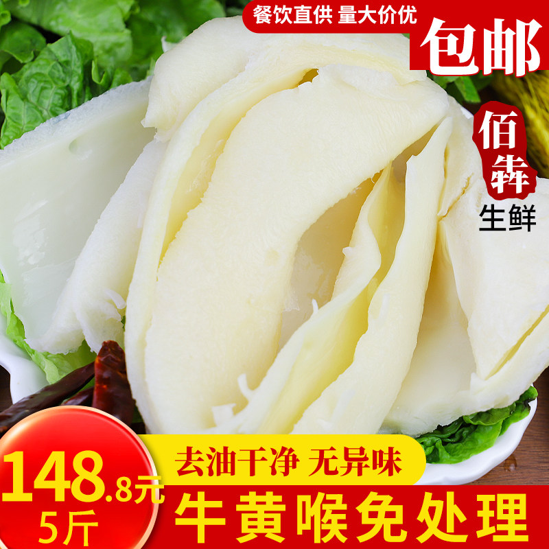 牛黄喉新鲜四川重庆火锅配菜食材牛黄喉商用去油免处理牛心管冷冻