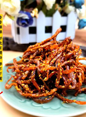 香辣鳗鱼丝条干海鲜特产香甜辣味芝麻烧烤鳗鱼解馋零食银鱼小鱼仔