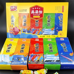 山东特产山前江高粱饴礼品盒混合五种口味水果软糖青岛旅游伴手礼