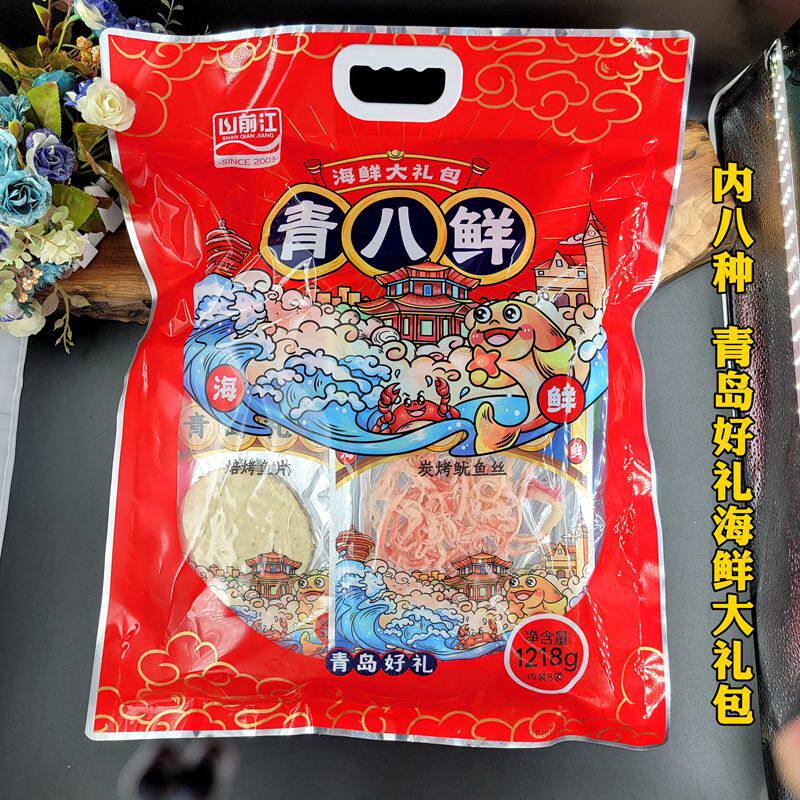 海鲜大礼包青岛特产伴手礼