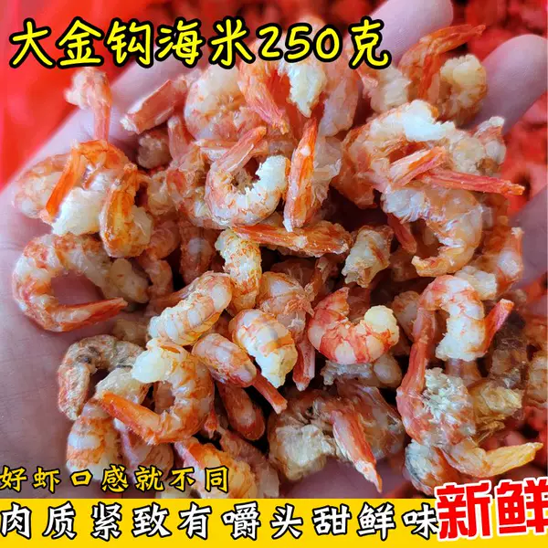 Товары от 麦小鱼青岛特产海味美食店