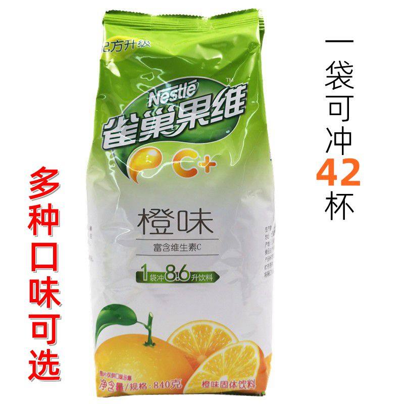 雀巢橙味c雀巢果维c果汁粉vc橙汁粉速溶冲饮840g餐饮饮料桔子味粉