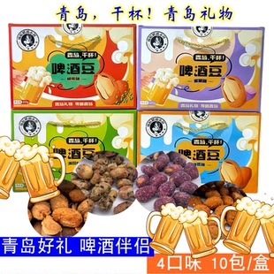 青岛小零食啤酒豆青岛特产好礼酥脆花生藤椒酱香海苔味礼盒伴手礼
