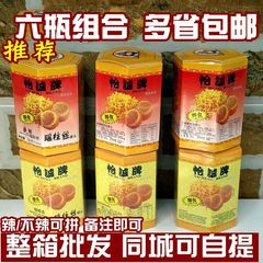 6瓶组合推荐 即食海鲜酱怡诚牌瑶柱丝干贝丝扇贝丝罐头劲辣啖啖香