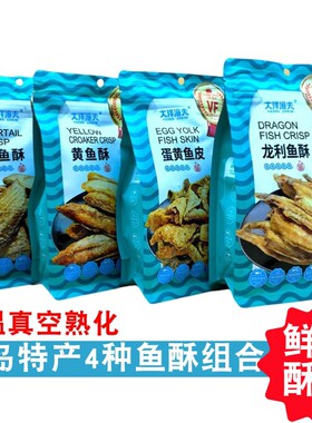 大洋渔夫青岛即食海鲜零食伴手礼