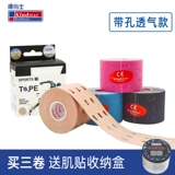 Kangmart с отверстиями мышцы, внутренний эффект внутренних эффектов, повязка движения, переночная терапия наклейка мышц эластичная лента может