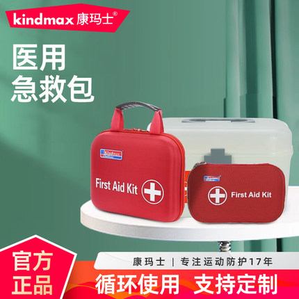 药箱防疫物资用品套装储备应急医疗包家庭全套家用医药箱药品急救