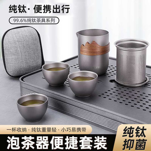 茶壶快客杯泡茶器 双层纯钛茶具出差旅行便携户外功夫茶具套装
