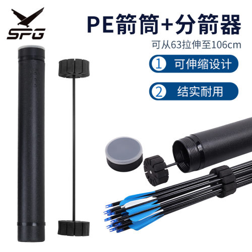 批发弓箭器材PE伸缩箭筒分箭架组合碳素混碳玻纤箭支箭壶收纳器材