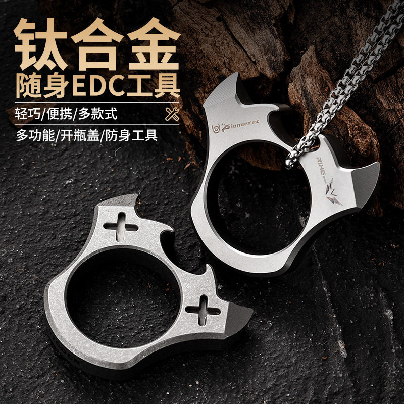 钛合金解压指虎潮玩便携式撬棍 Pioneer EDC个性化钛合金防身挂饰