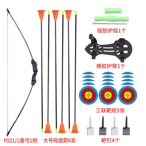 儿童弓箭套装 弓箭玩具户外亲子体育景区公园地摊 青少年射箭射击