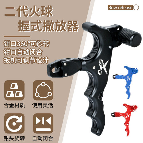 现货四指撒放器复合弓箭射击射箭配件户外自动夹箭支器材射击握撒