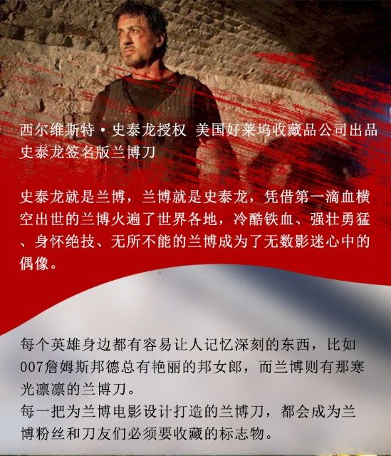 影视周边好莱坞授权史泰龙签名版兰博Ⅲ同版原品工艺收藏品未开刃