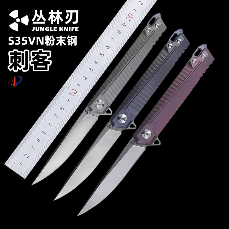 丛林刃钛合金折叠刀高硬度粉末钢小折刀户外随身EDC迷你水果刀具