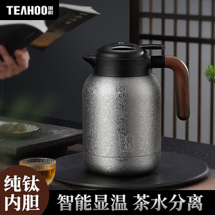 琪虎纯钛焖茶壶大容量保温水壶白茶陈皮围炉煮茶户外养生闷泡茶壶