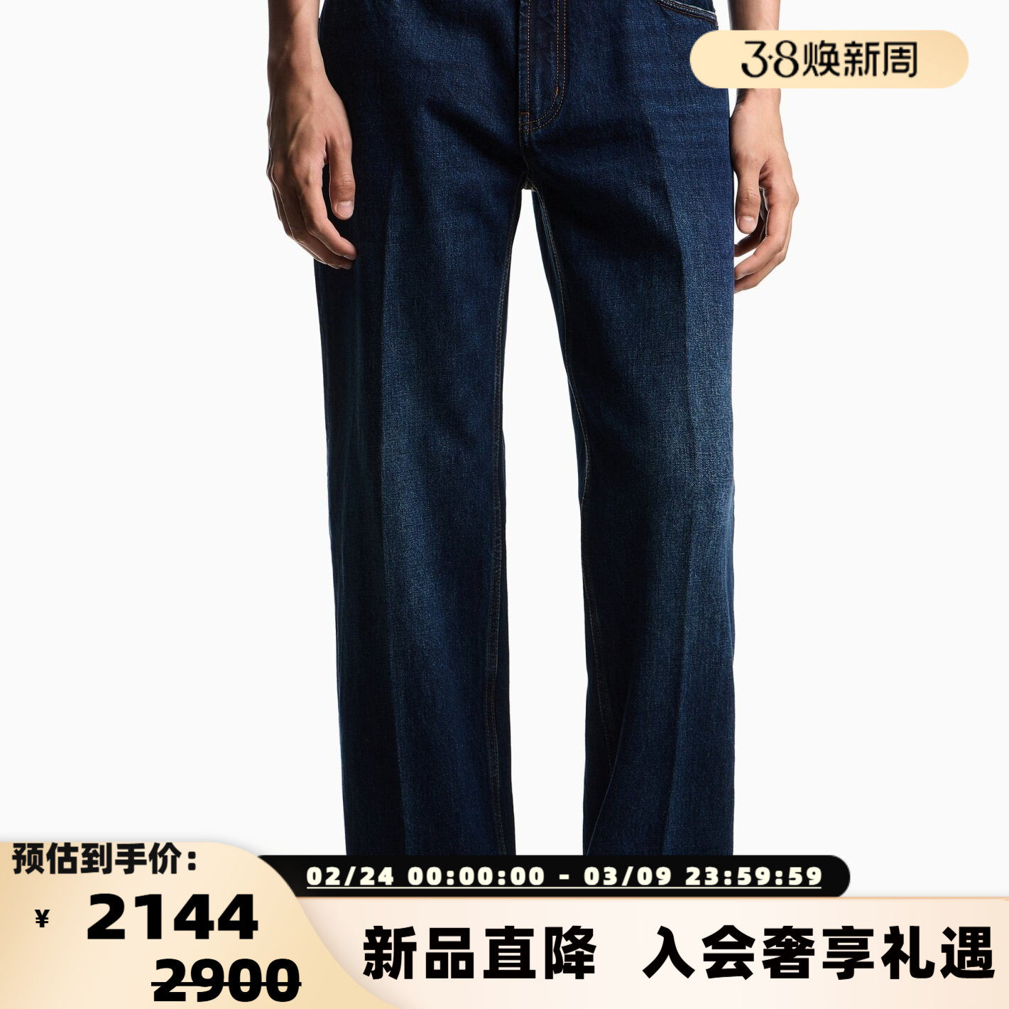 EMPORIO ARMANI 男士棉质修身牛仔裤（水洗产品）银泰百货 301574