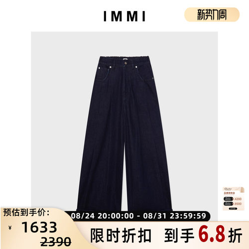 设计师品牌 IMMI 女士加厚翻边阔腿牛仔裤(水洗)银泰百货 300124