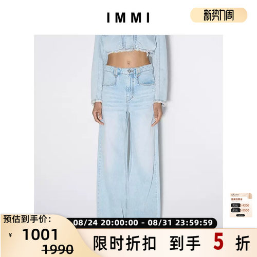 设计师品牌IMMI女士牛仔裤