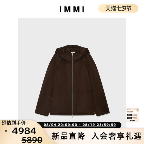 设计师品牌IMMI 春秋女士蚕丝羊毛双面呢连帽夹克外套 300124