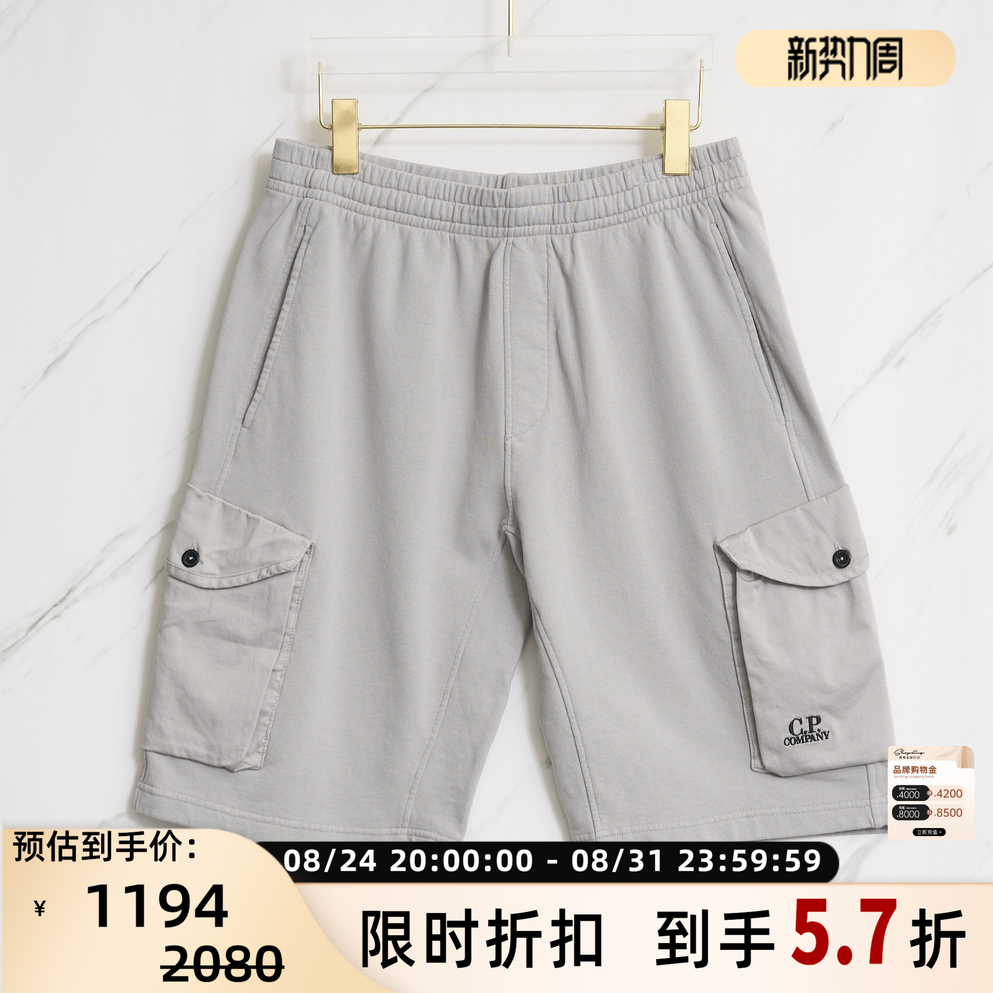 C.P.COMPANY 潮流都市男士棉质工装休闲短裤银泰百货 301596