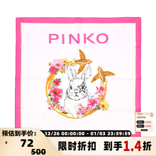 Pinko 301365 定制女士兔子卡通印花方形丝巾围巾银泰百货精品