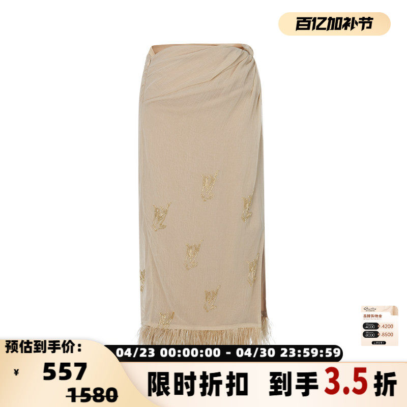 CELLO SONATA 24春夏新款浅棕色钉珠装饰下摆流苏女士长裙半身裙