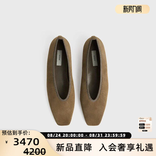 TOTEME女士极简主义休闲舒适百搭芭蕾舞鞋平跟鞋 银泰百货 301574
