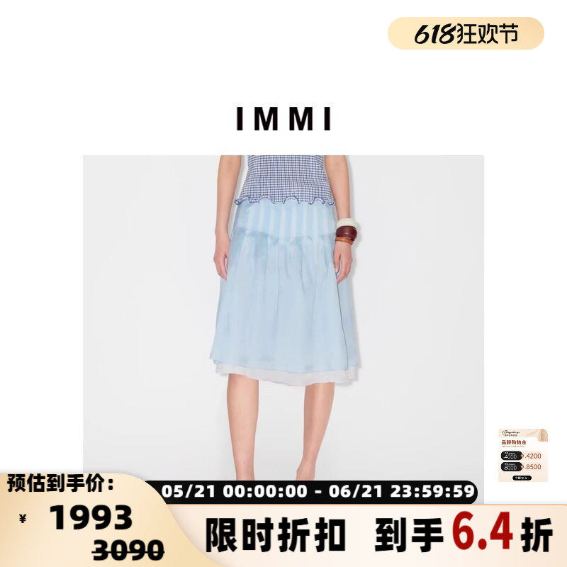 设计师品牌 IMMI 女士欧根缎双层半身裙银泰百货精品 300124