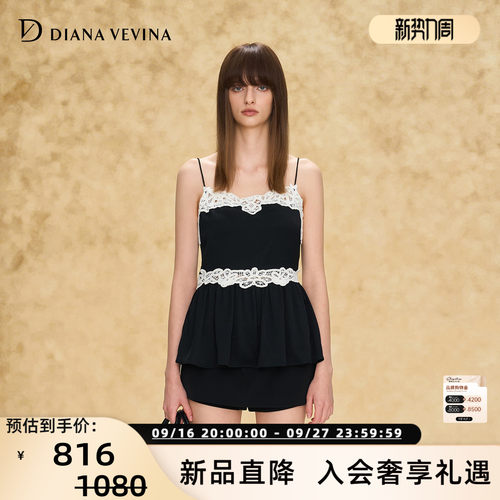 DIANAVEVINA撞色蕾丝吊带背心