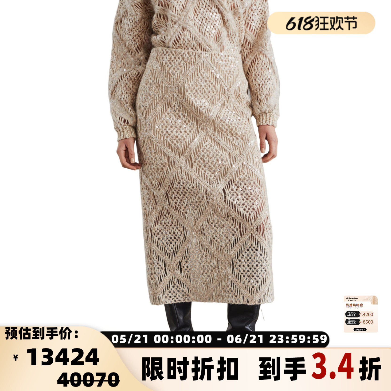 BC/Brunello Cucinelli 秋冬女士钩编花羊毛混纺半身裙银泰