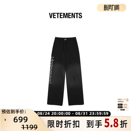 VETEMENTS渐变洗水镂空火焰数码直喷男女针织长裤银泰百货301446