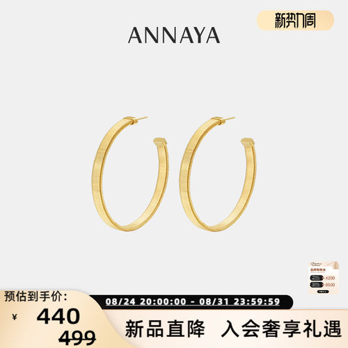 Annaya小众复古金色圈圈耳环