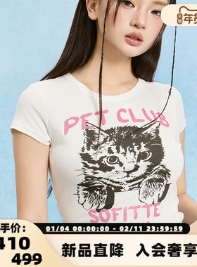 SOFITTE 25春夏新款时尚手绘闪粉印花修身短款T恤银泰百货 301355