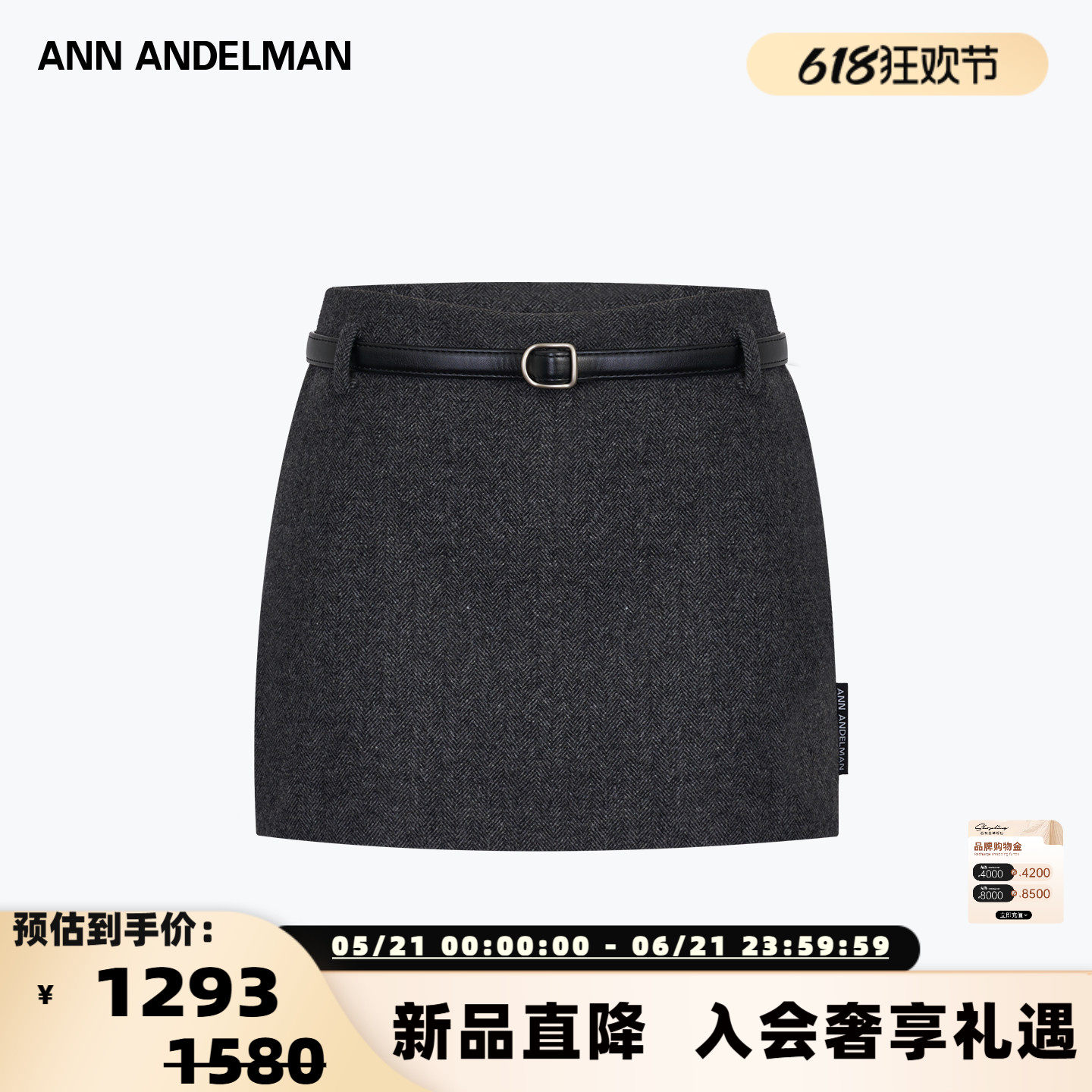 ANN ANDELMAN 秋冬新款女士腰带毛呢修身半身裙银泰百货 301286
