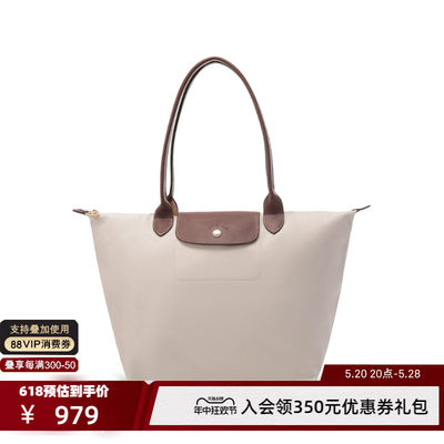 Longchamp珑骧购物袋饺子包
