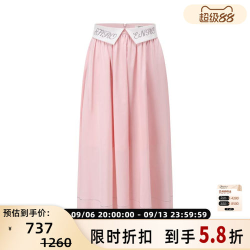 SHROENRO粉色女士半身裙