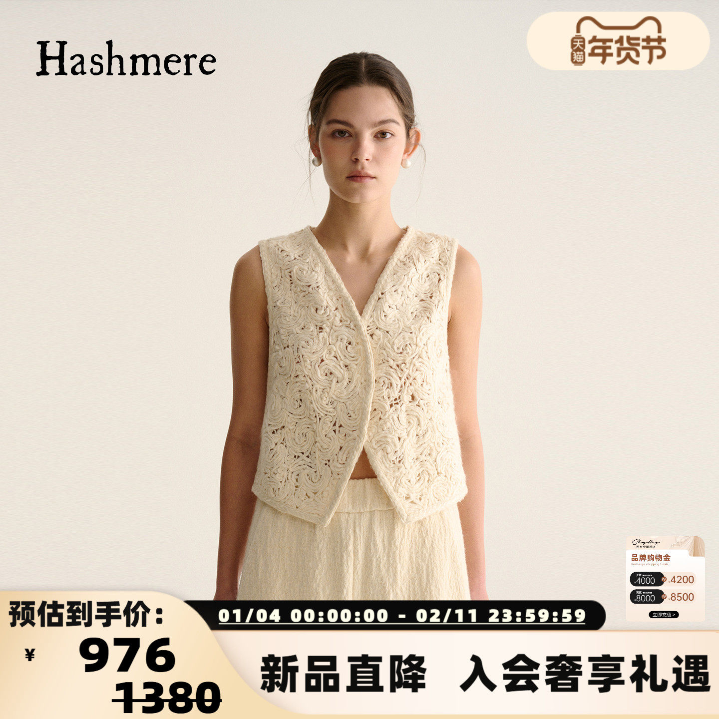 Hashmere 秋冬新款女士时尚编织蕾丝马甲银泰百货 301612
