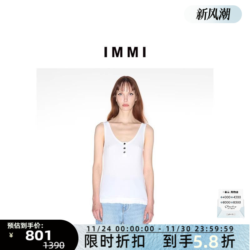 IMMI24秋季新品荷叶边背心吊带