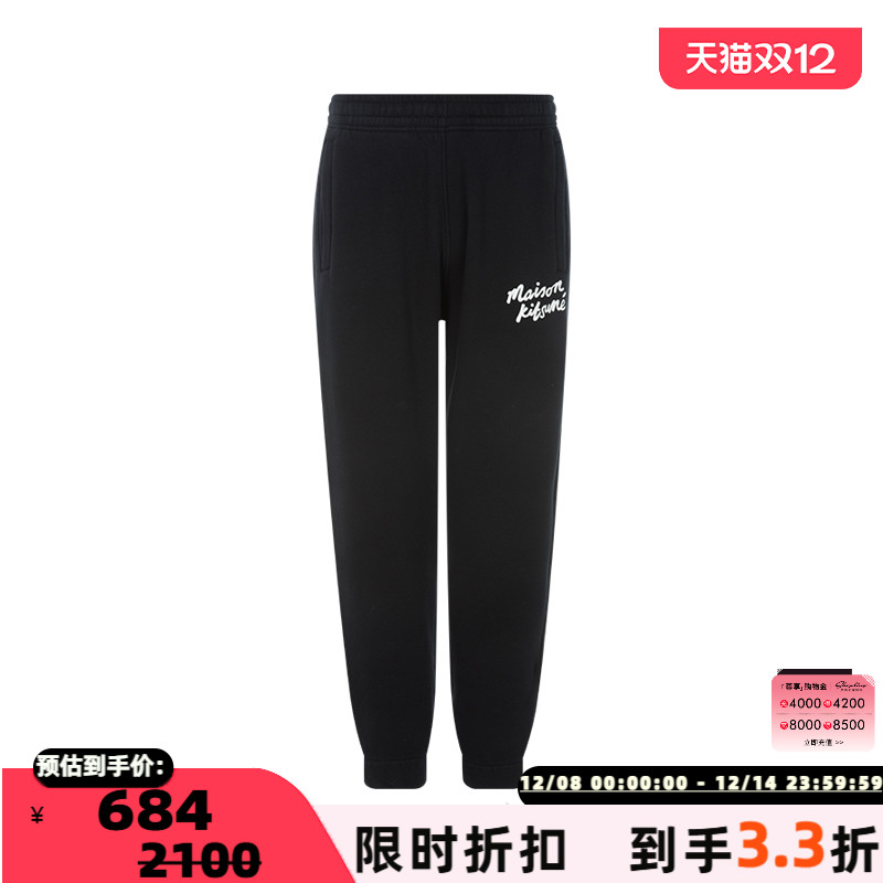 MAISONKITSUNE休闲运动裤束脚裤