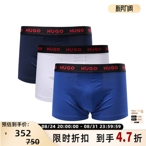 HugoBoss男士内裤三件套