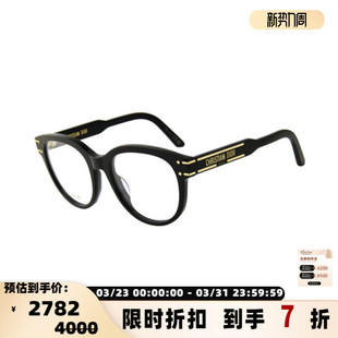 光学近视眼镜架镜框银泰百货精品 女款 300211 25春夏新款 DIOR迪奥