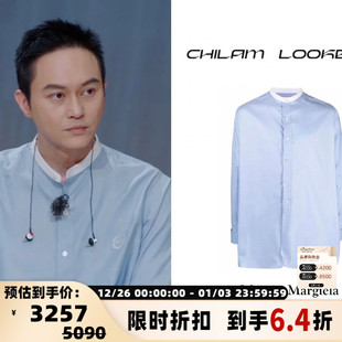 Margiela明星张智霖同款 银泰百货 刺绣时尚 衬衫 301596 长袖 Maison