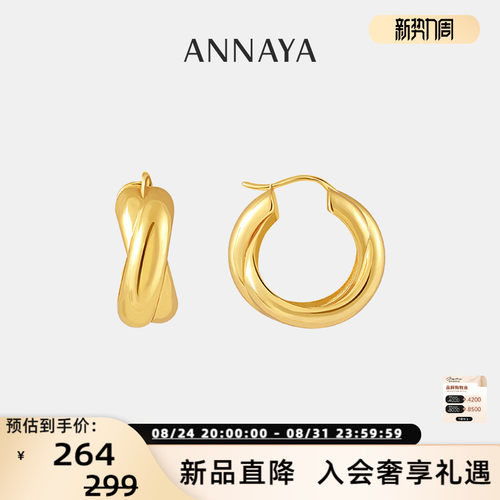 Annaya金色扭结小众复古耳环