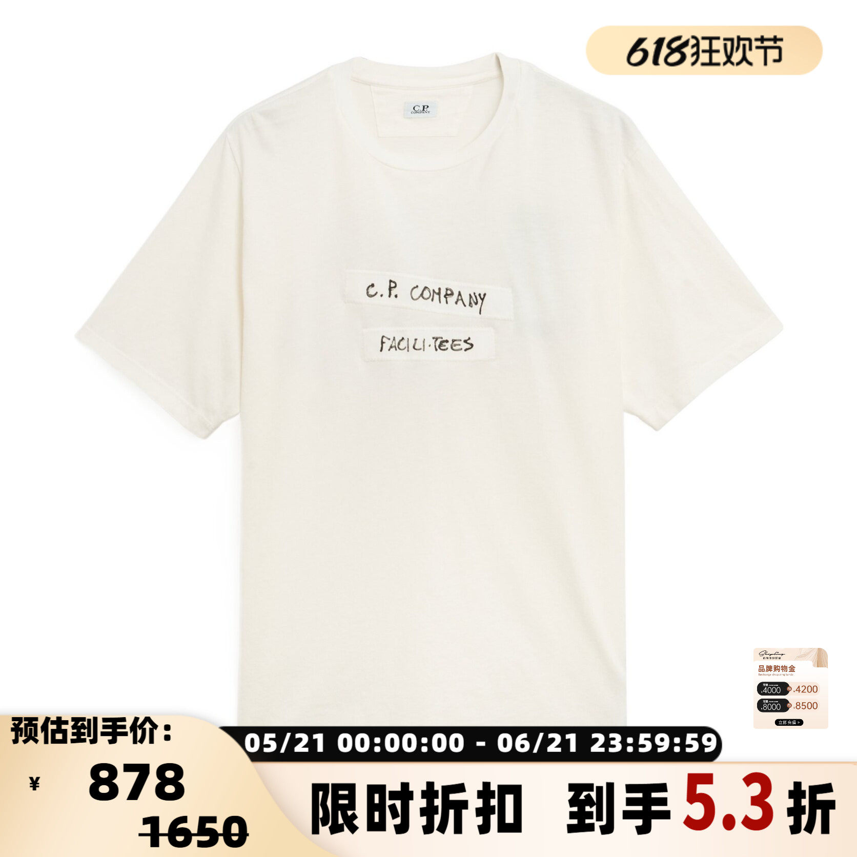 C.P.COMPANY 日常通勤男士字母印花休闲短袖T恤银泰百货 301596