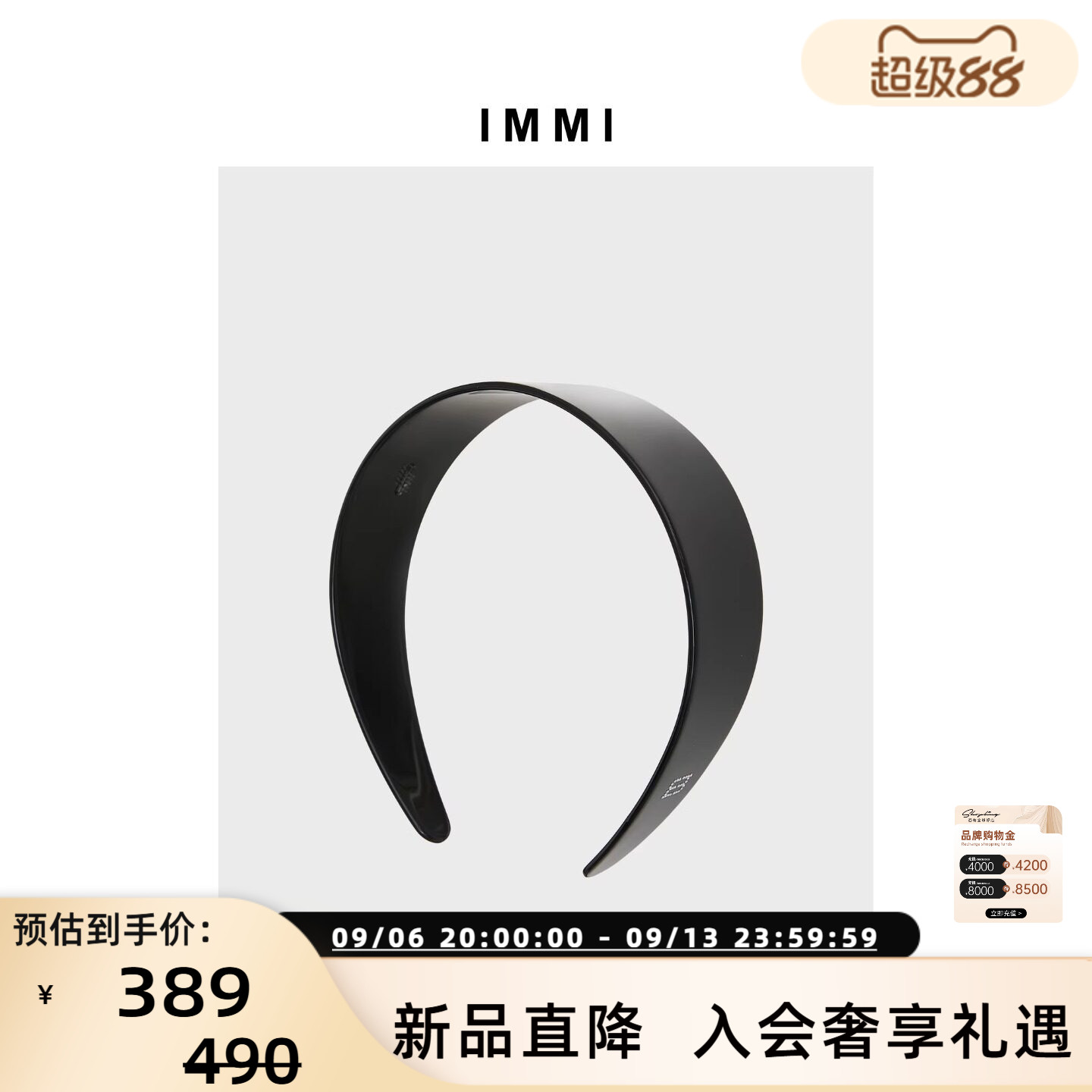IMMI 26春夏女士法式复古气质款醋酸贴钻发箍 银泰百货 300124图片