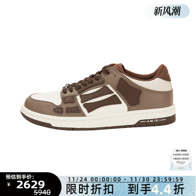 AMIRI男士系带低帮板鞋骨头鞋